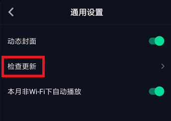 抖音APP里搶鏡功能不支持怎么處理？處理搶鏡功能不支持的方法說明