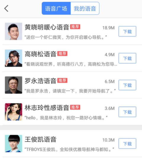 高德地圖里跑步功能怎么使用？跑步功能適用方法講解