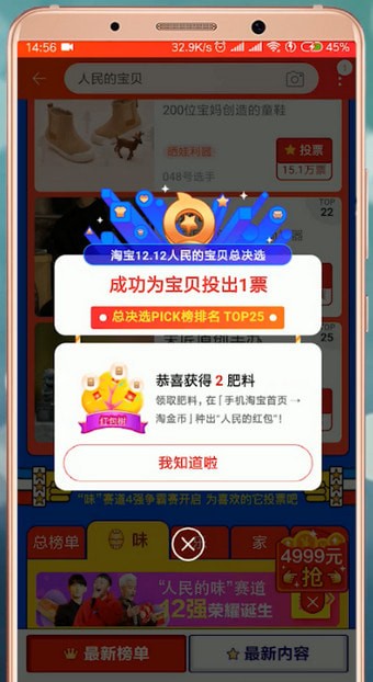 在淘寶里怎么報名人民寶貝？報名人民寶貝的方法介紹