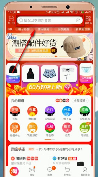 在淘寶里怎么報名人民寶貝？報名人民寶貝的方法介紹