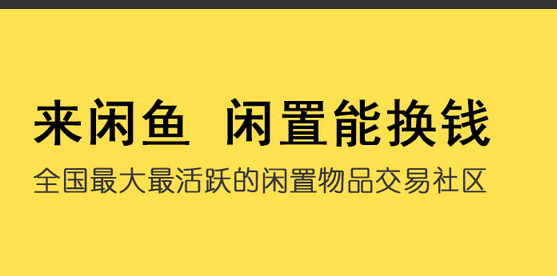 閑魚APP怎么使用信用卡支付？使用信用卡支付的步驟一覽