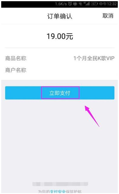 在全民K歌里怎么贈送VIP給QQ好友？贈送VIP給QQ好友的方法說明