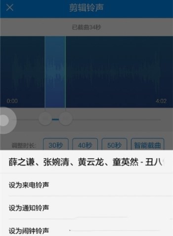酷狗音樂APP怎么裁剪本地音頻？裁剪本地音頻的方法說明