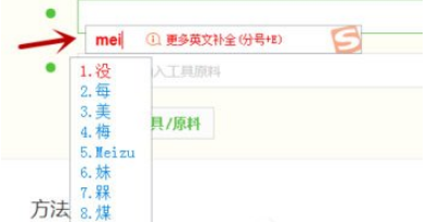 搜狗輸入法怎么設置固定首位？固定首位設置方法分享