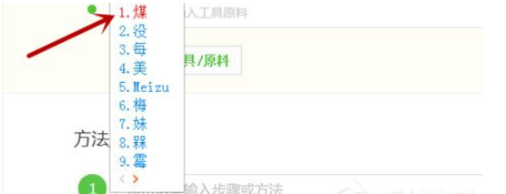 搜狗輸入法怎么設置固定首位？固定首位設置方法分享