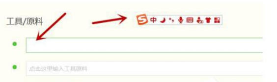 搜狗輸入法怎么設置固定首位？固定首位設置方法分享
