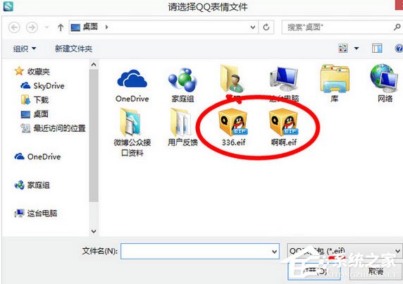 海馬蘋果助手如何將QQ表情導入手機？將QQ表情導入手機的方法介紹