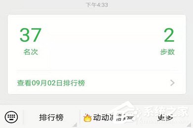 動(dòng)動(dòng)計(jì)步器如何上傳微信運(yùn)動(dòng)？上傳微信運(yùn)動(dòng)的操作方法分享