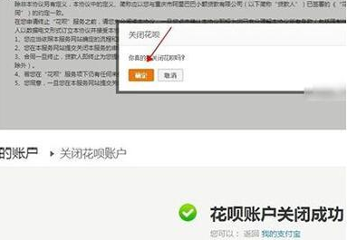 在支付寶里怎么將花唄關掉？將花唄關掉的操作步驟一覽