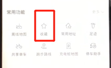 在百度地圖里怎么把收藏地址刪除？刪除收藏地址的方法講解