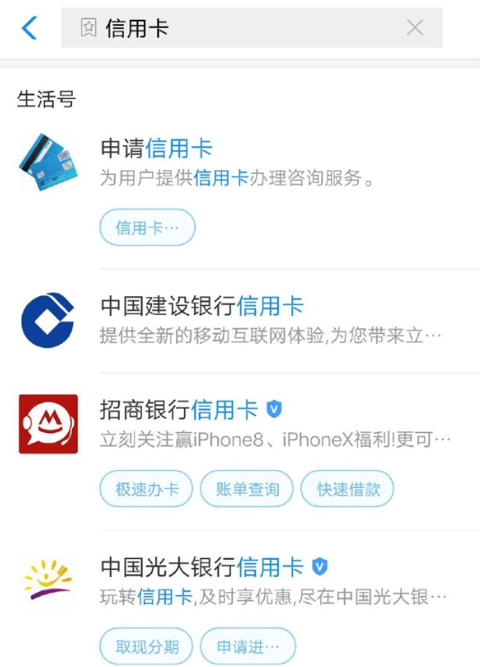 支付寶APP怎么申辦信用卡？支付寶申辦信用卡的方法說明