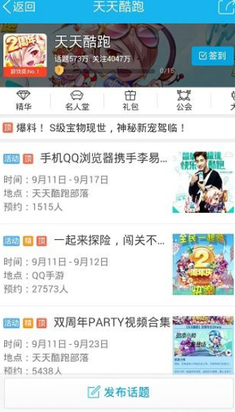 在qq興趣部落里怎么將關注取消？取消關注的方法介紹