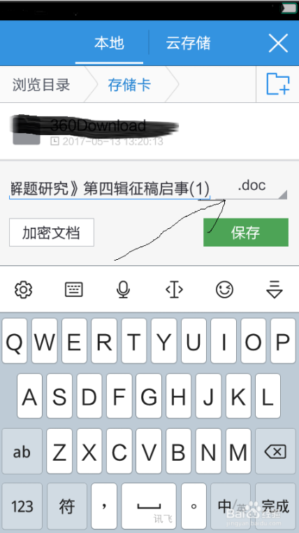手機版WPS如何使用？手機版WPS使用方法介紹