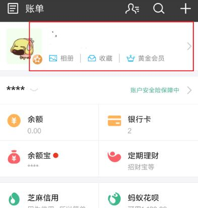 支付寶怎么設置付款順序？付款順序設置步驟一覽