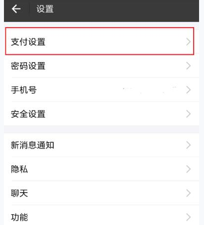 支付寶怎么設置付款順序？付款順序設置步驟一覽