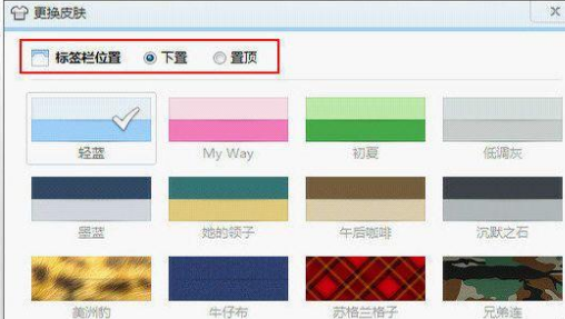 QQ瀏覽器標簽欄如何置頂？QQ瀏覽器標簽欄置頂方法講解