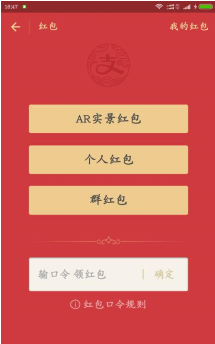 如何通過支付寶APP發(fā)AR實(shí)景紅包？通過支付寶發(fā)AR實(shí)景紅包的方法說明