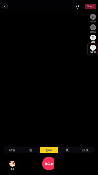 抖音APP怎么設置自動錄制？自動錄制設置流程一覽