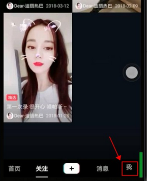 在抖音里怎么找到掃一掃功能？掃一掃功能查找方法介紹