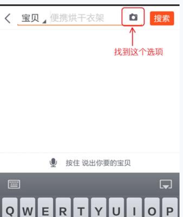 如何使用淘寶拍照買東西？使用淘寶拍照買東西的方法講解