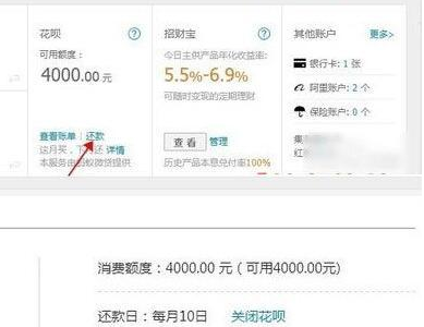 在支付寶里怎么將花唄關掉？將花唄關掉的步驟一覽