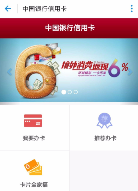 支付寶APP怎么申辦信用卡？支付寶申辦信用卡的流程一覽