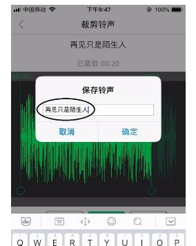 酷狗鈴聲怎么剪裁音頻？剪裁音頻教程大放送