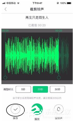 酷狗鈴聲怎么剪裁音頻？剪裁音頻教程大放送