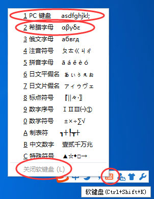 搜狗輸入法怎么打出希臘字母？打出希臘字母方法介紹