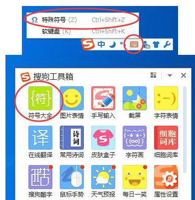 搜狗輸入法怎么打出希臘字母？打出希臘字母方法介紹