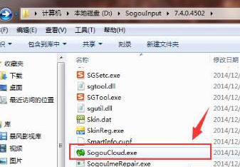 搜狗輸入法云計算怎么關閉？云計算關閉方式全覽