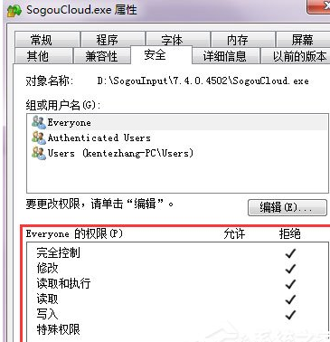搜狗輸入法云計算怎么關閉？云計算關閉方式全覽