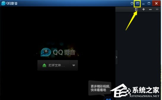 QQ影音自定義皮膚怎么弄 自定義皮膚設(shè)置方法一覽