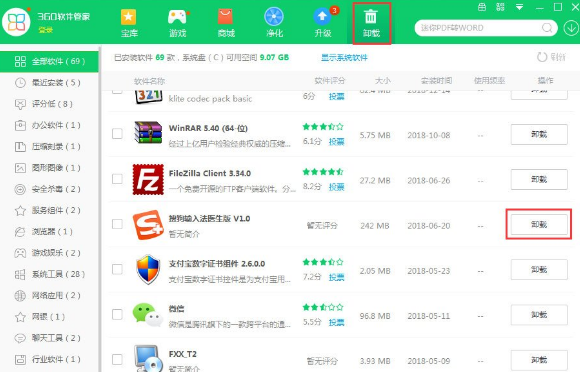 如何卸載搜狗輸入法？搜狗輸入法徹底刪除方法介紹