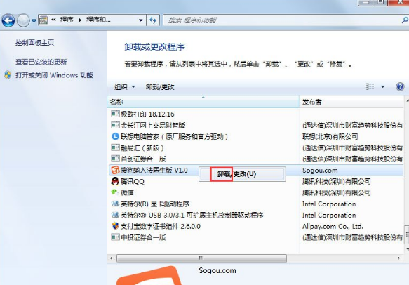 如何卸載搜狗輸入法？搜狗輸入法徹底刪除方法介紹