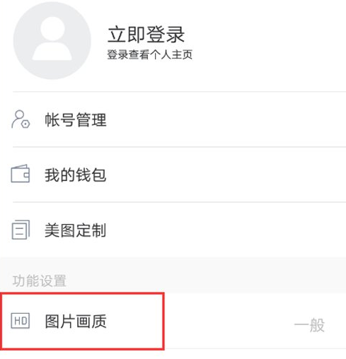 美圖秀秀怎么縮小圖片？縮小圖片方法詳解