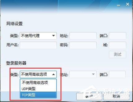 Win7系統防火墻限制QQ登錄的方法