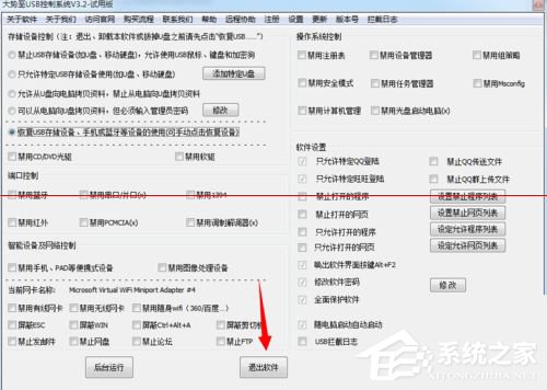 Win7電腦開機按F8無法進入安全模式怎么辦？