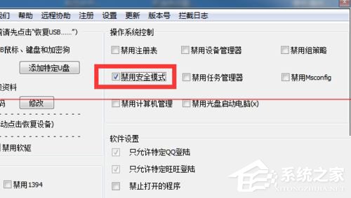 Win7電腦開機按F8無法進入安全模式怎么辦？