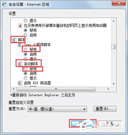 Win7系統如何屏蔽網頁浮動廣告？Win7系統清除網頁浮動廣告的方法