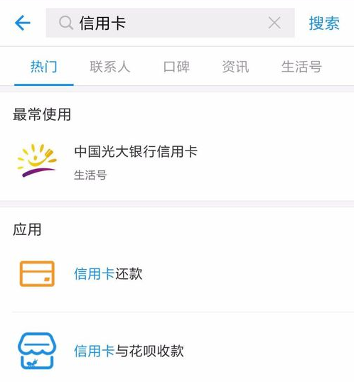 支付寶APP怎么申辦信用卡？申辦信用卡的方法說(shuō)明