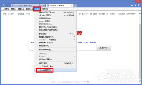 Win8打開網頁卡死如何解決？