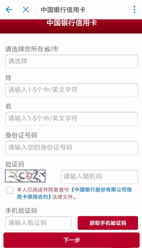 支付寶APP怎么申辦信用卡？申辦信用卡的方法說(shuō)明