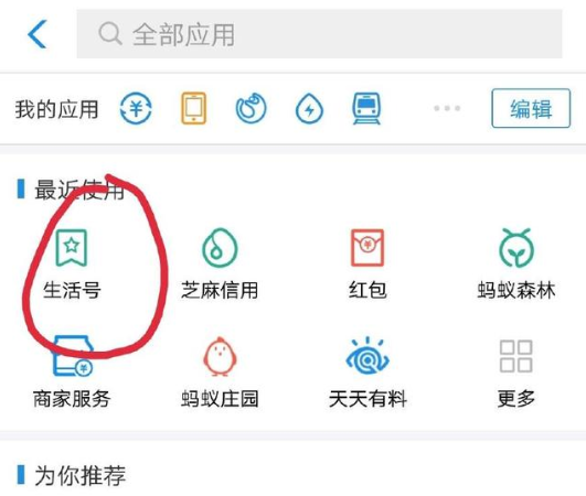 支付寶APP怎么申辦信用卡？申辦信用卡的方法說(shuō)明