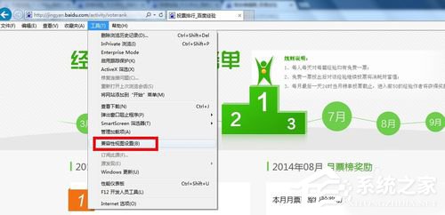 Win8打開網頁卡死如何解決？