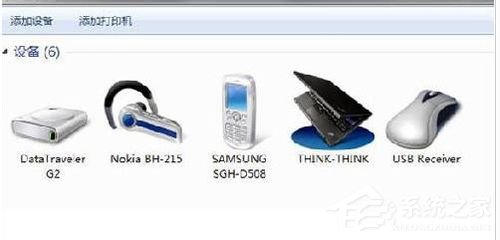 Win7藍牙驅動怎么安裝？安裝藍牙驅動的方法
