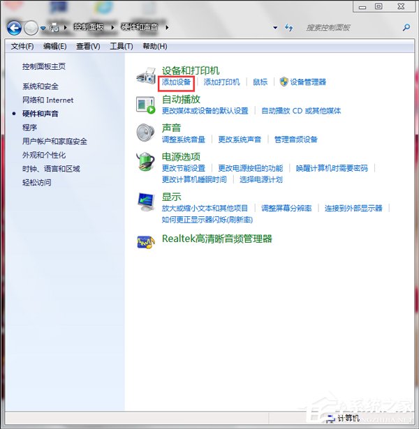Win7藍牙驅動怎么安裝？安裝藍牙驅動的方法