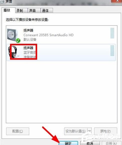 Win7藍牙驅動怎么安裝？安裝藍牙驅動的方法