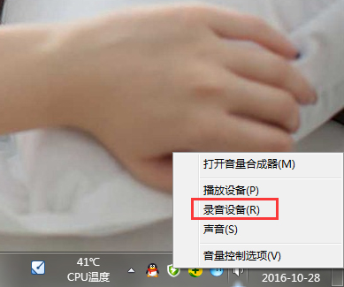Win7麥克風有雜音怎么修復？