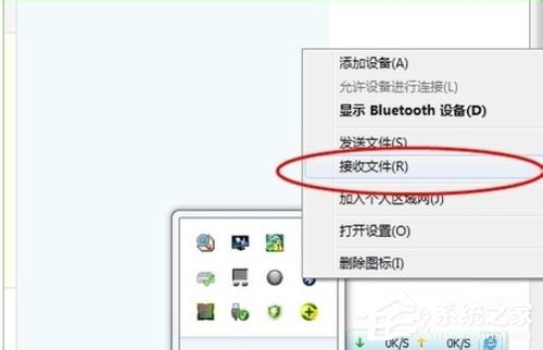 Win7筆記本藍牙怎么用？筆記本上使用藍牙的方法
